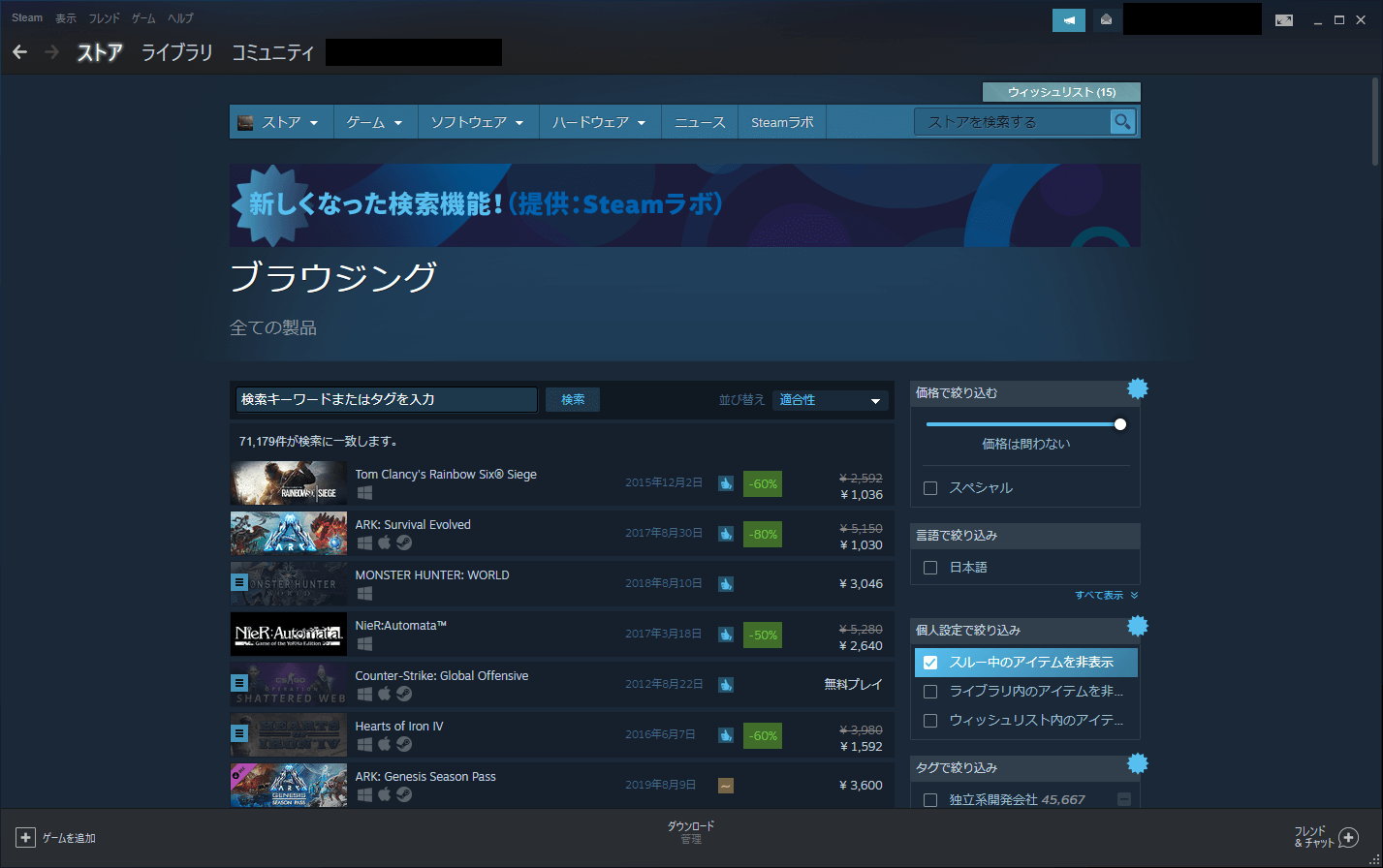Steamでの日本語対応ゲームの探し方 Pcゲームのatozのブログ
